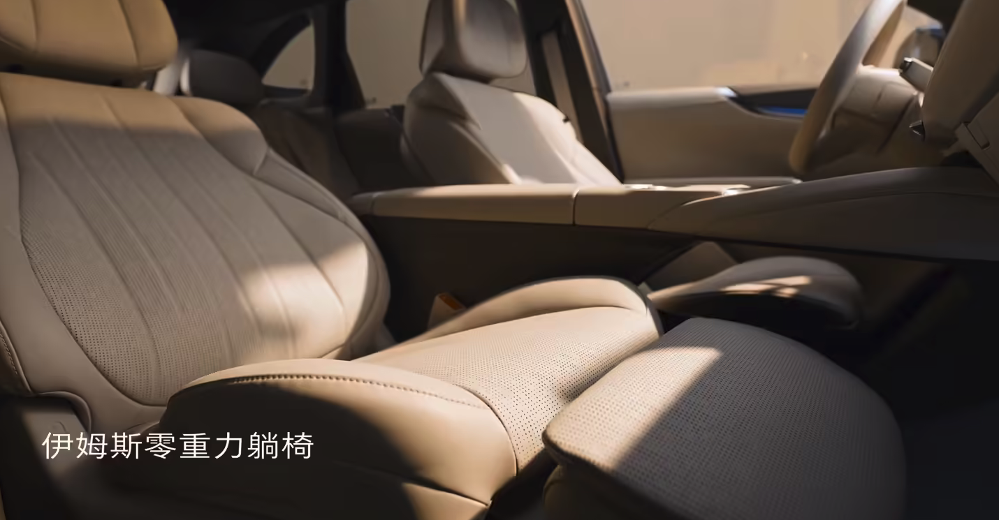 别克至境E7内饰正式亮相 定档2026年一季度 超满配定义豪华舒适新标杆